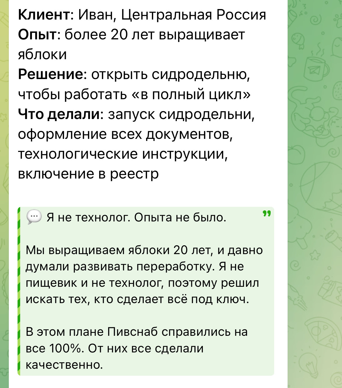 Скриншот опубликованного отзыва — Иван, Центральная Россия