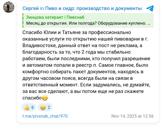 Скриншот опубликованного отзыва — Сергей, Владивосток