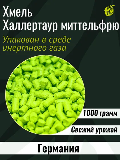 Хмель Миттельфрю