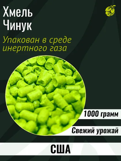 Хмель Чинук