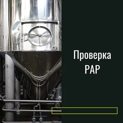 Нюансы для прохождения успешной проверки, на которых все ошибаются