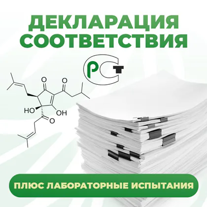 Декларация соответствия для пива, пивных напитков, сидра и лабораторные испытания
