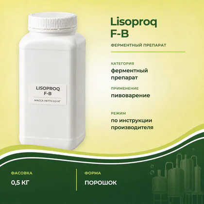 Ферментный препарат Lisoproq F-B в банке 0,5 кг