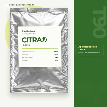 Изображение упаковки хмеля Citra T90 BarthHaas, урожай 2025, альфа 14%