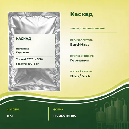 Визуализация упаковки Хмель Каскад