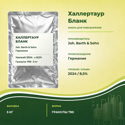 Визуализация упаковки Хмель Халлертаур Бланк