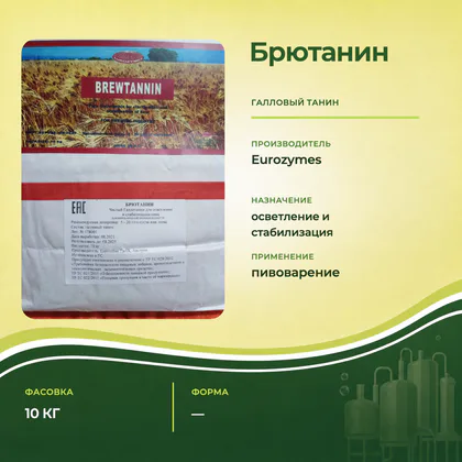 Мешок БРЮТАНИН