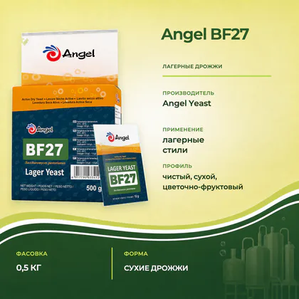 Дрожжи Angel BF27 для лагерного пива