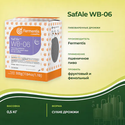 Дрожжи Fermentis SafAle WB-06