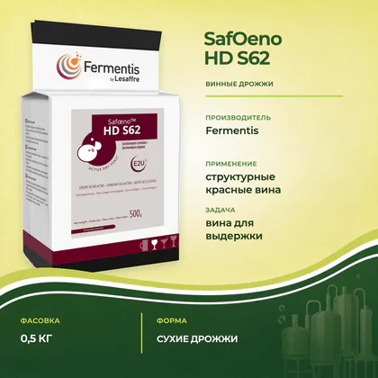 Винные дрожжи Fermentis SafOeno HD S62