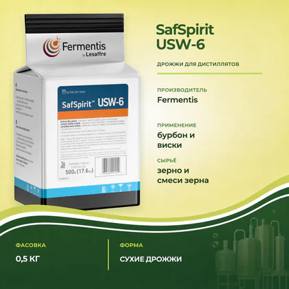 Дрожжи Fermentis SafSpirit USW-6