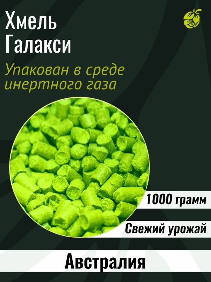 Хмель Галакси