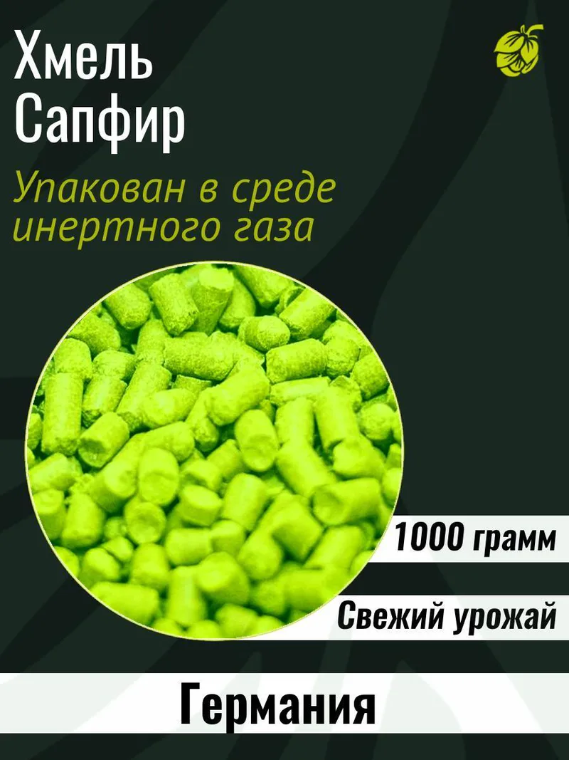 Хмель Сапфир