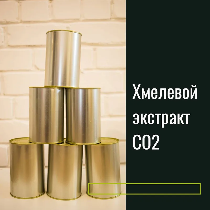 Экстракт СО2 (Магнум), альфа 50 % (КИТАЙ)