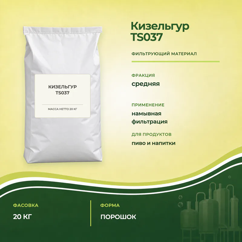 Мешок кизельгура TS037, 20 кг