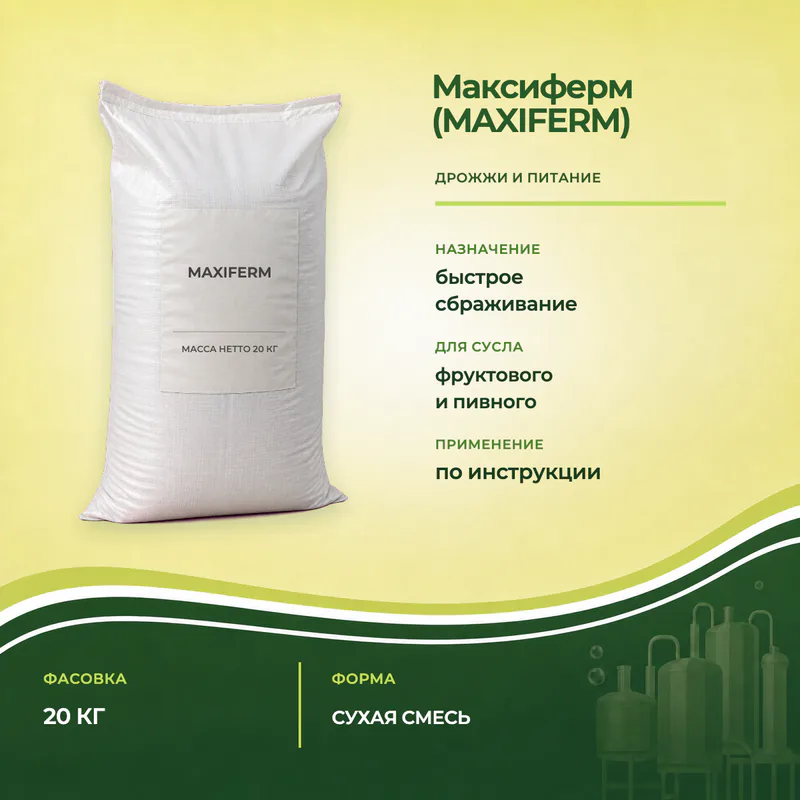 Визуализация мешка Максиферм 20 кг