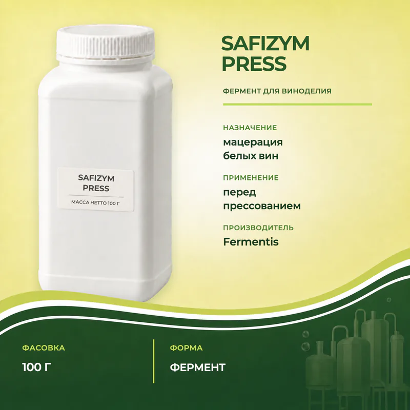 Визуализация упаковки SAFIZYM PRESS 100 г