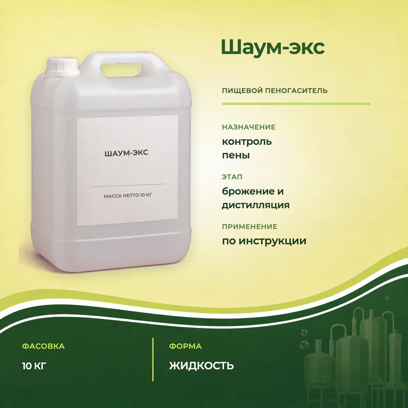 Визуализация канистры Шаум-экс 10 кг
