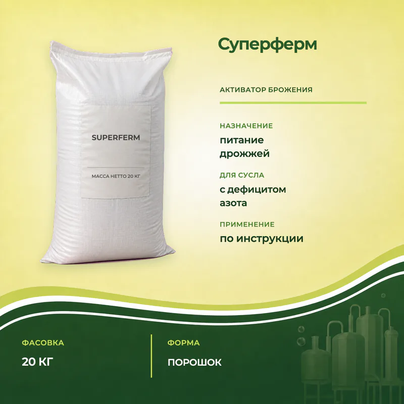 мешка Суперферм 20 кг