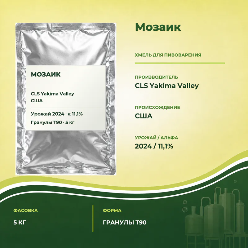 Упаковка Хмель Мозаик