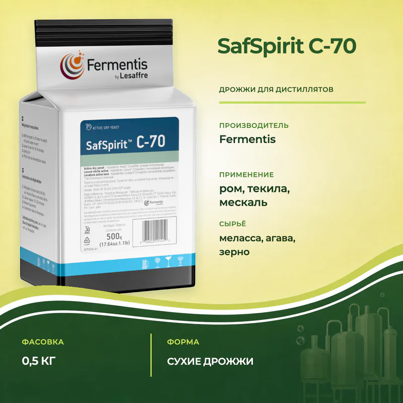 Дрожжи Fermentis SafSpirit C-70