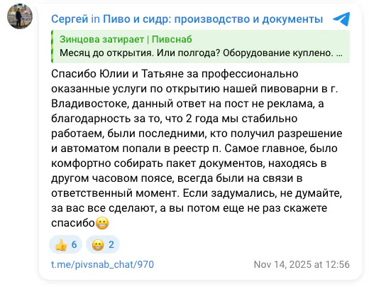 Скриншот опубликованного отзыва — Сергей, Владивосток