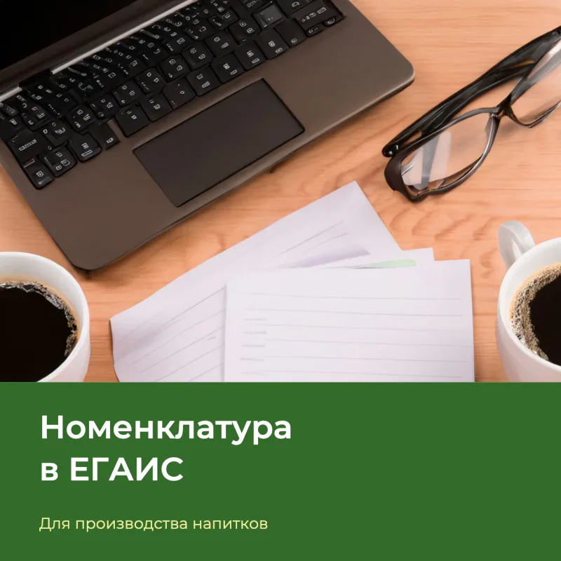 Рабочее место для подготовки сведений о продукции