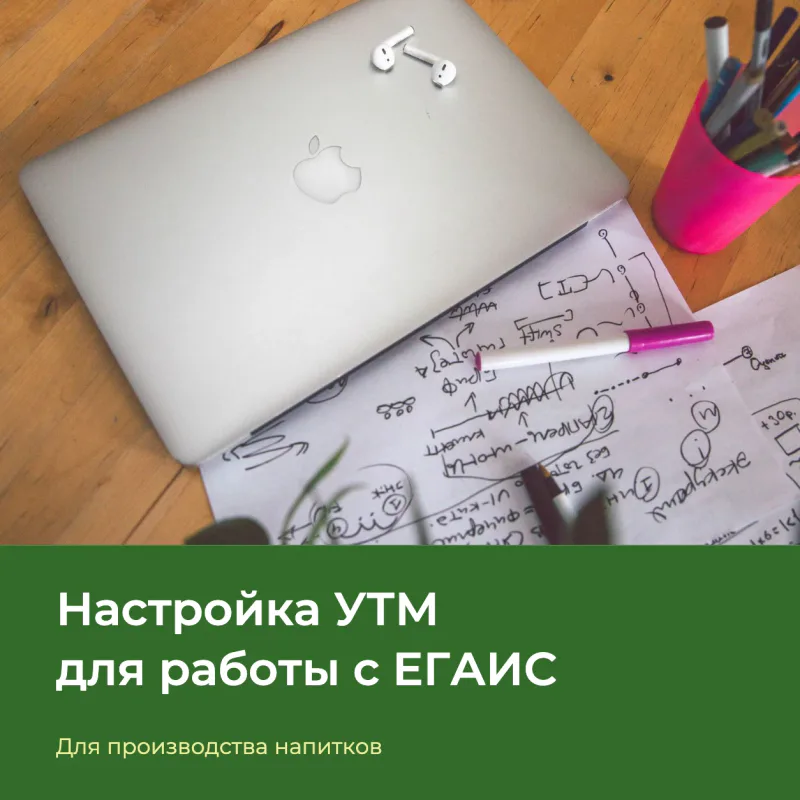 Ноутбук на рабочем столе для настройки программ