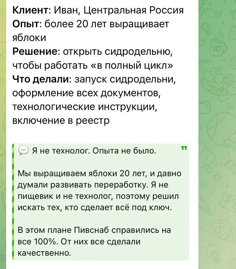 Скриншот опубликованного отзыва — Иван, Центральная Россия
