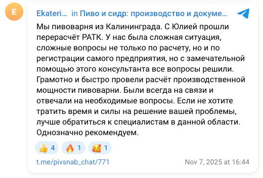 Скриншот опубликованного отзыва — Пивоварня из Калининграда