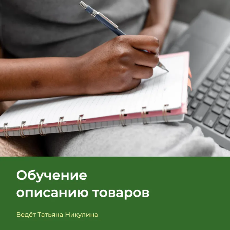 Конспектирование во время занятия за ноутбуком