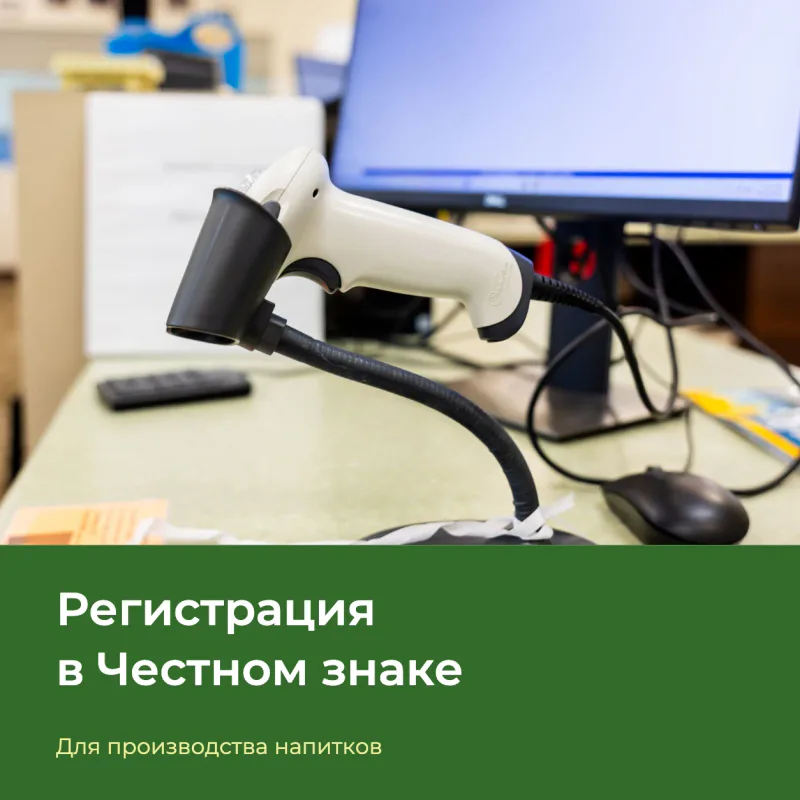 Рабочее место с компьютером и сканером кодов